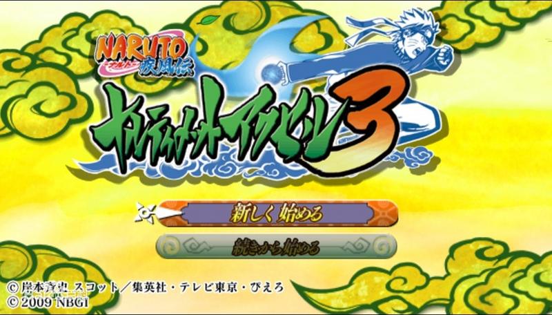 火影忍者疾风传究极觉醒