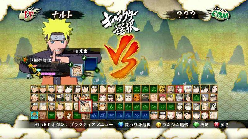 火影忍者疾风传究极觉醒