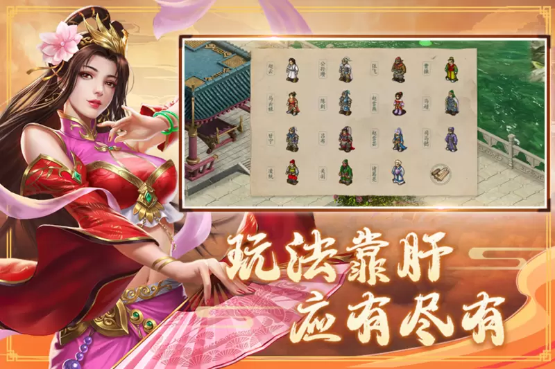 三国戏赵云传无限元宝修改版(不是九游版的)