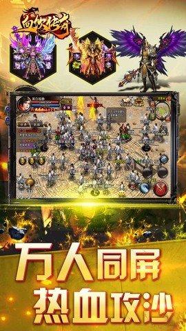 血饮传奇手游正版