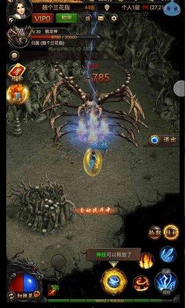 烈焰裁决手游单机版