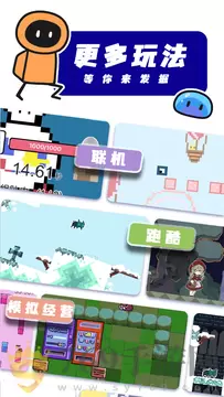 创游世界