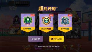 樱花枪战少女mod版