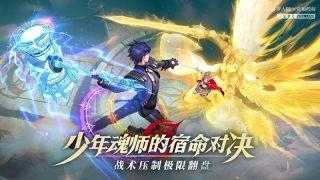 斗罗大陆武魂觉醒福利版