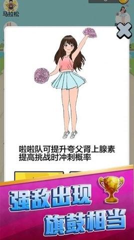 咸鱼冲冲冲手游