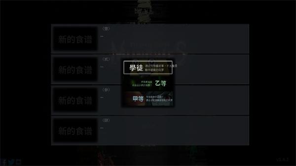 餐瘾地城手机中文版