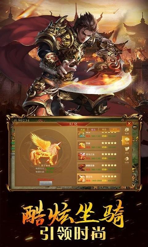 超级变态传奇最新版