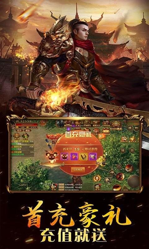 超级变态传奇最新版