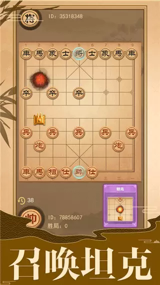 像棋的象棋 