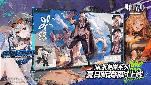 明日方舟无限资源版