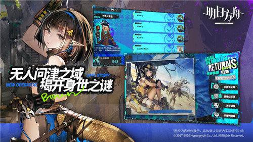 明日方舟无限资源版