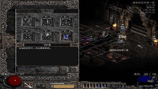 暗黑破坏神2中文直装版app