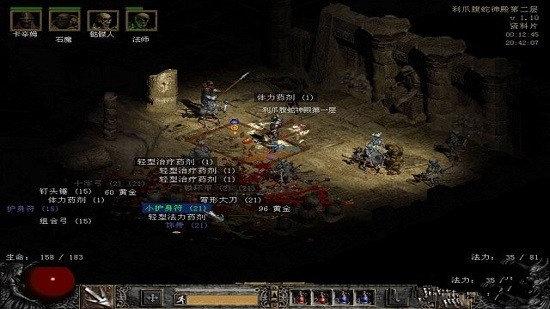 暗黑破坏神2中文直装版app