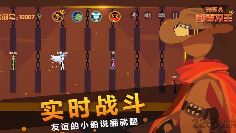 火柴人剩者为王