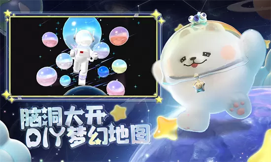 蛋仔派对9999999彩虹币