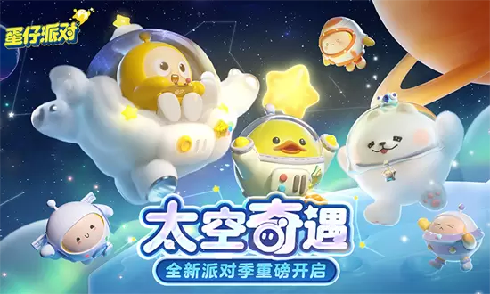 蛋仔派对9999999彩虹币