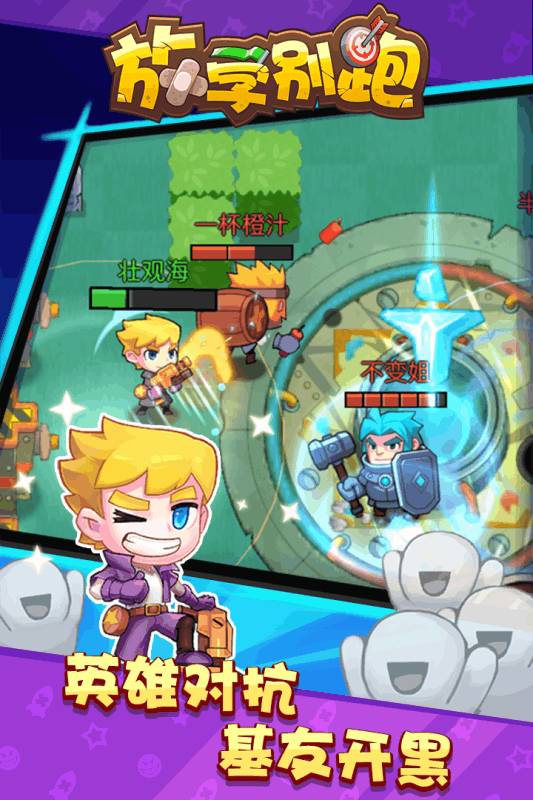 放学别跑无限钻石版