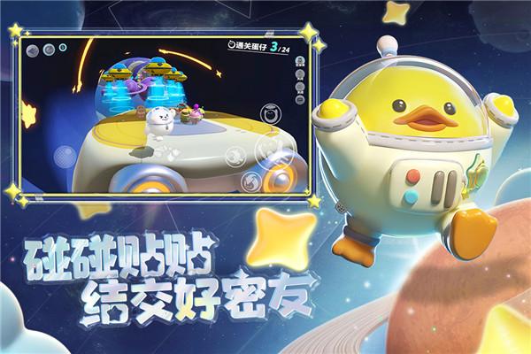 蛋仔派对(体验服)