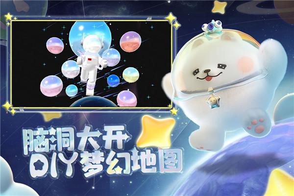 蛋仔派对(体验服)