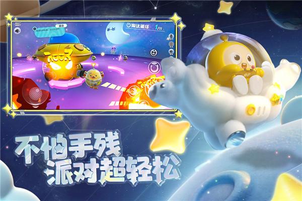 蛋仔派对(体验服)