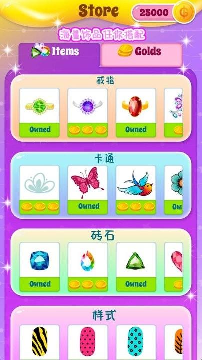时尚少女美甲店游戏安卓版