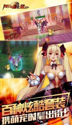 新阿拉德之怒礼包码版