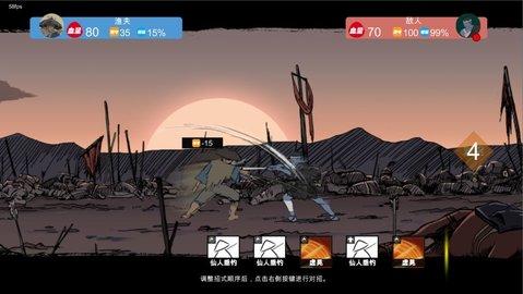 苍色侠碑石最新版