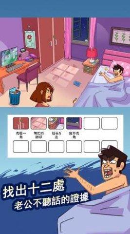 脑洞找茬游戏