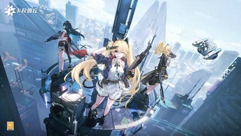 卡拉彼丘最新版