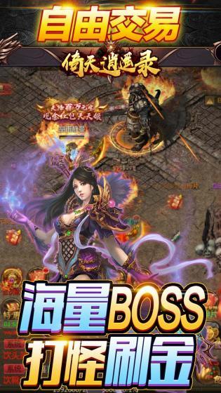 倚天逍遥录一刀斩正版