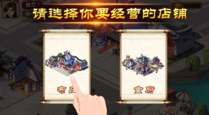 江南杂货铺正版