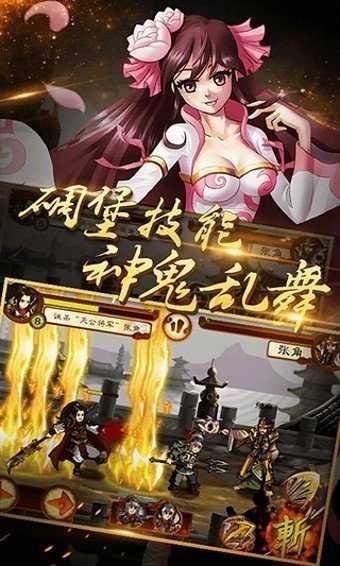 狂斩三国2