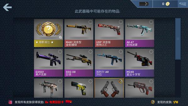 csgo皮肤开箱模拟器