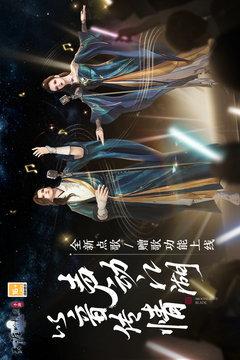 天涯明月刀修改版2023