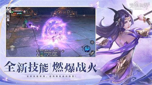 完美世界变态无敌版