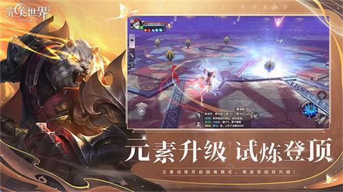 完美世界变态无敌版