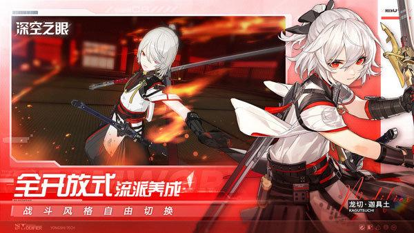 深空之眼wiki手游