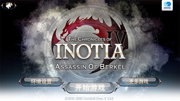 艾诺迪亚4内购修改版无限钻石版