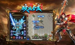 破冰合击手游最新