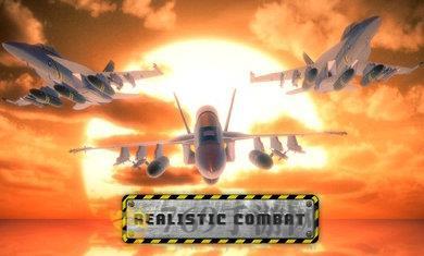 喷气式战斗机模拟器