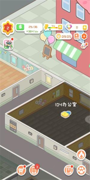 物业大亨修改无限钞票