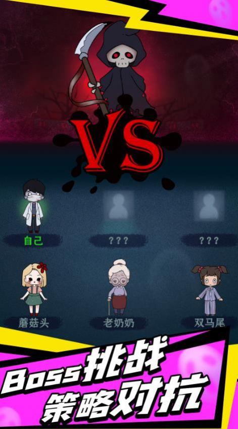 求生物语游戏最新版