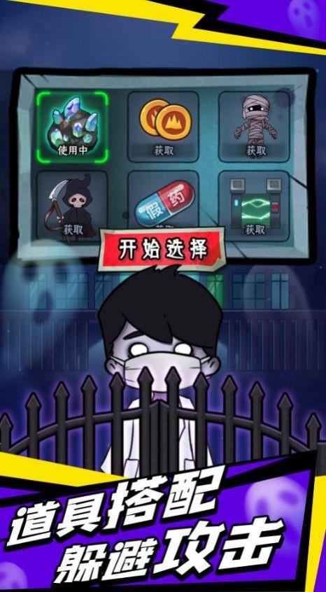 求生物语游戏最新版