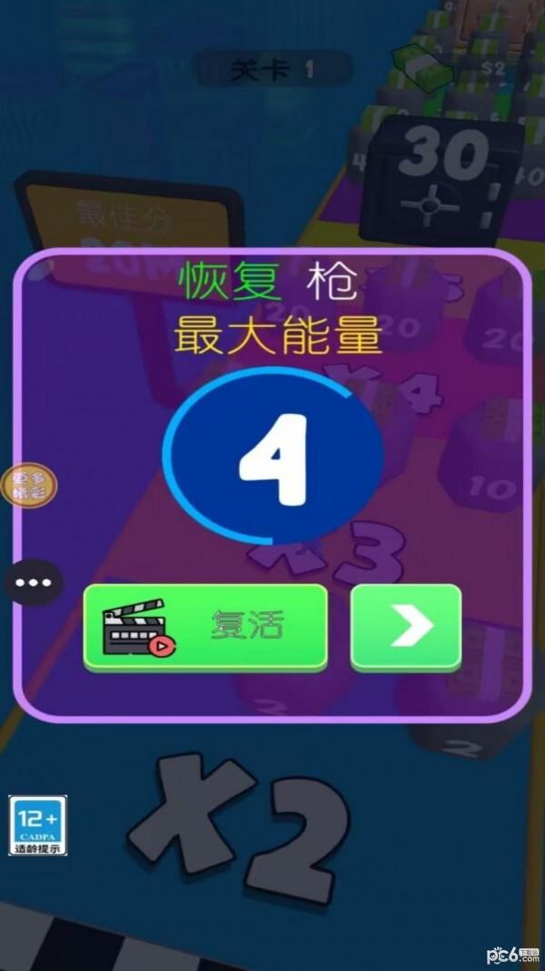 吃我一梭子中文版