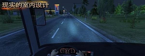 旅游客车模拟器