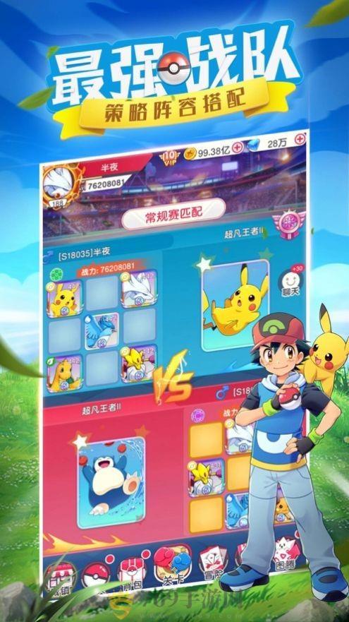 战斗吧超级精灵