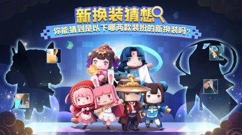 迷你世界国际服免费