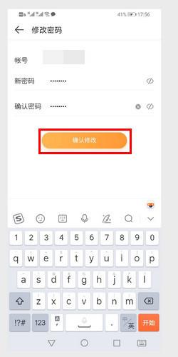 修改服务密码怎么发短信验证码 修改服务密码怎么发短信验证码