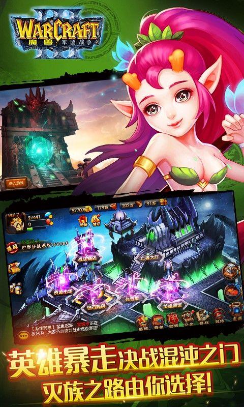 军团战争手游手机版