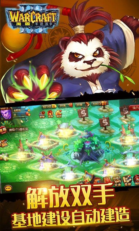 军团战争手游手机版